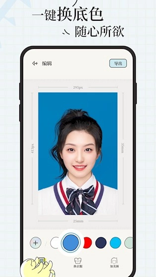 爱证件安卓版图2