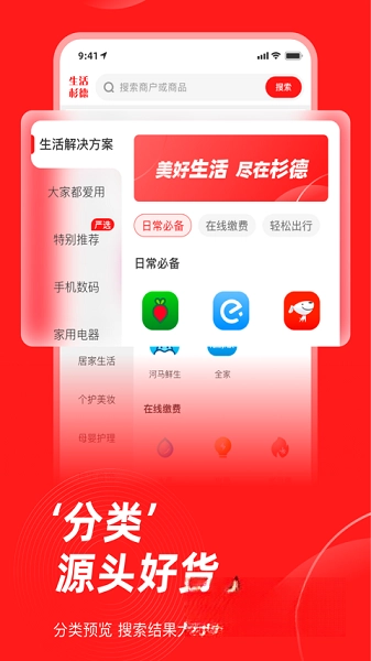 生活杉德网上购物(1)