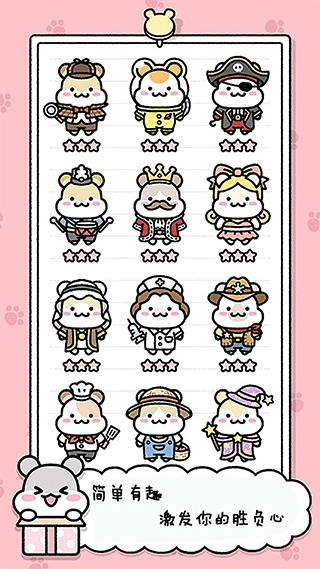 宠物物语手机版图1