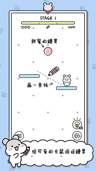 宠物物语手机版图3