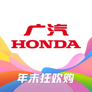 广汽本田正版