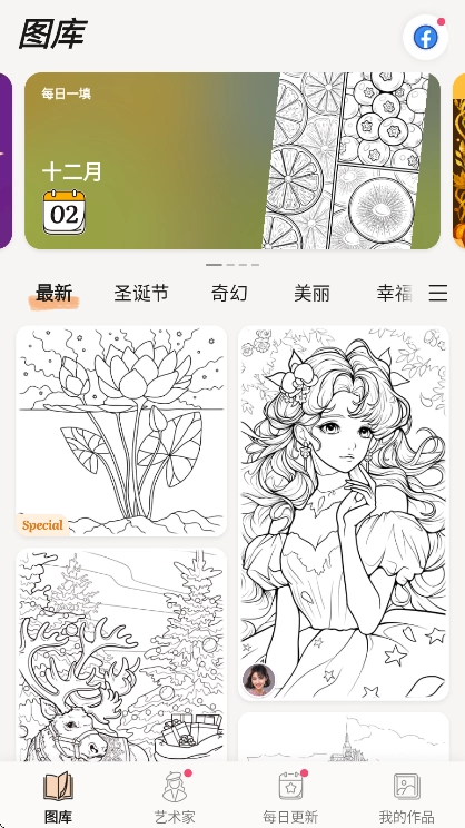 乐涂数字填色2026最新版