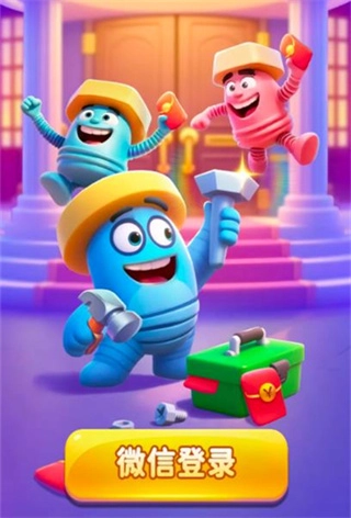 螺丝拆一拆红包版-图5