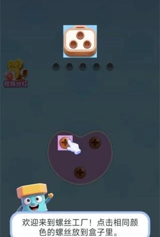 螺丝拆一拆红包版-图4