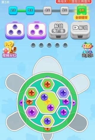 螺丝拆一拆红包版-图3