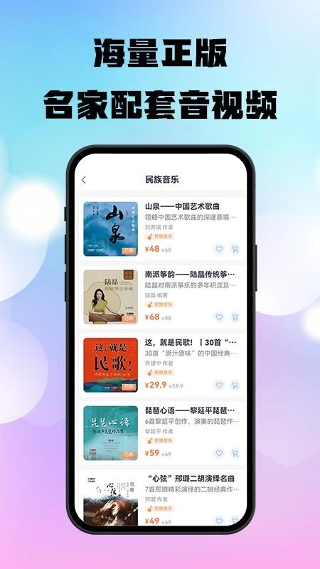 上音社友谱手机版图3