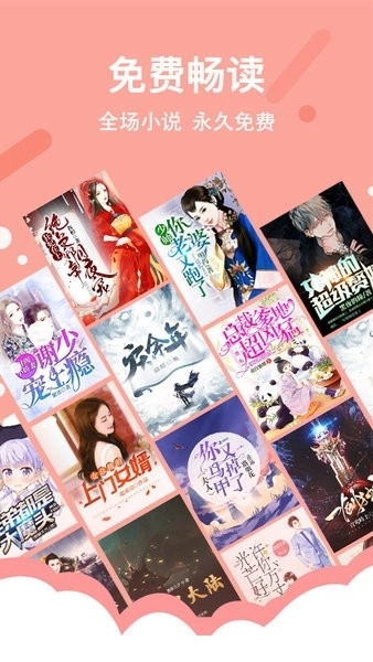 得间小说免费版(2)