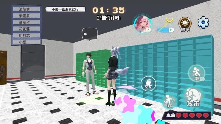 樱校变身躲猫猫游戏截图2