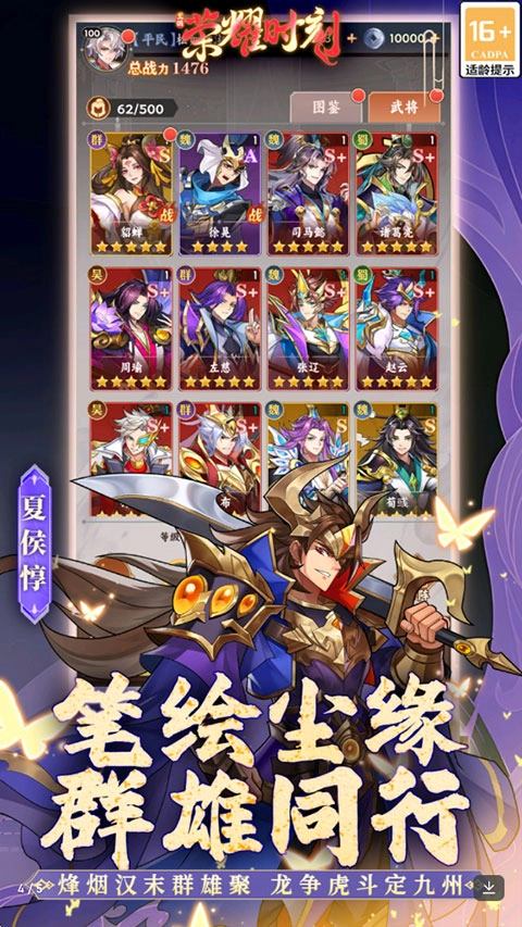 荣耀时刻正版(2)