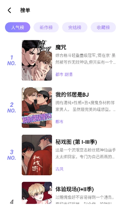 喵乐漫画去广告版图1