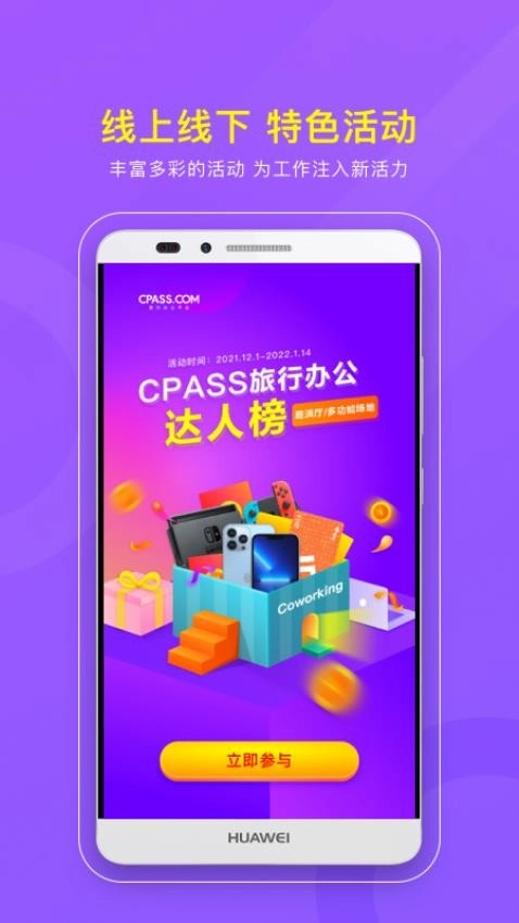 CPASS软件图1