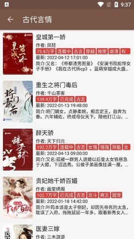 飞侠小说最新版(3)