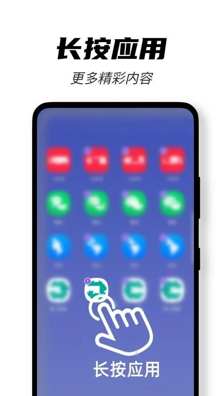 无界多开免费版截图4