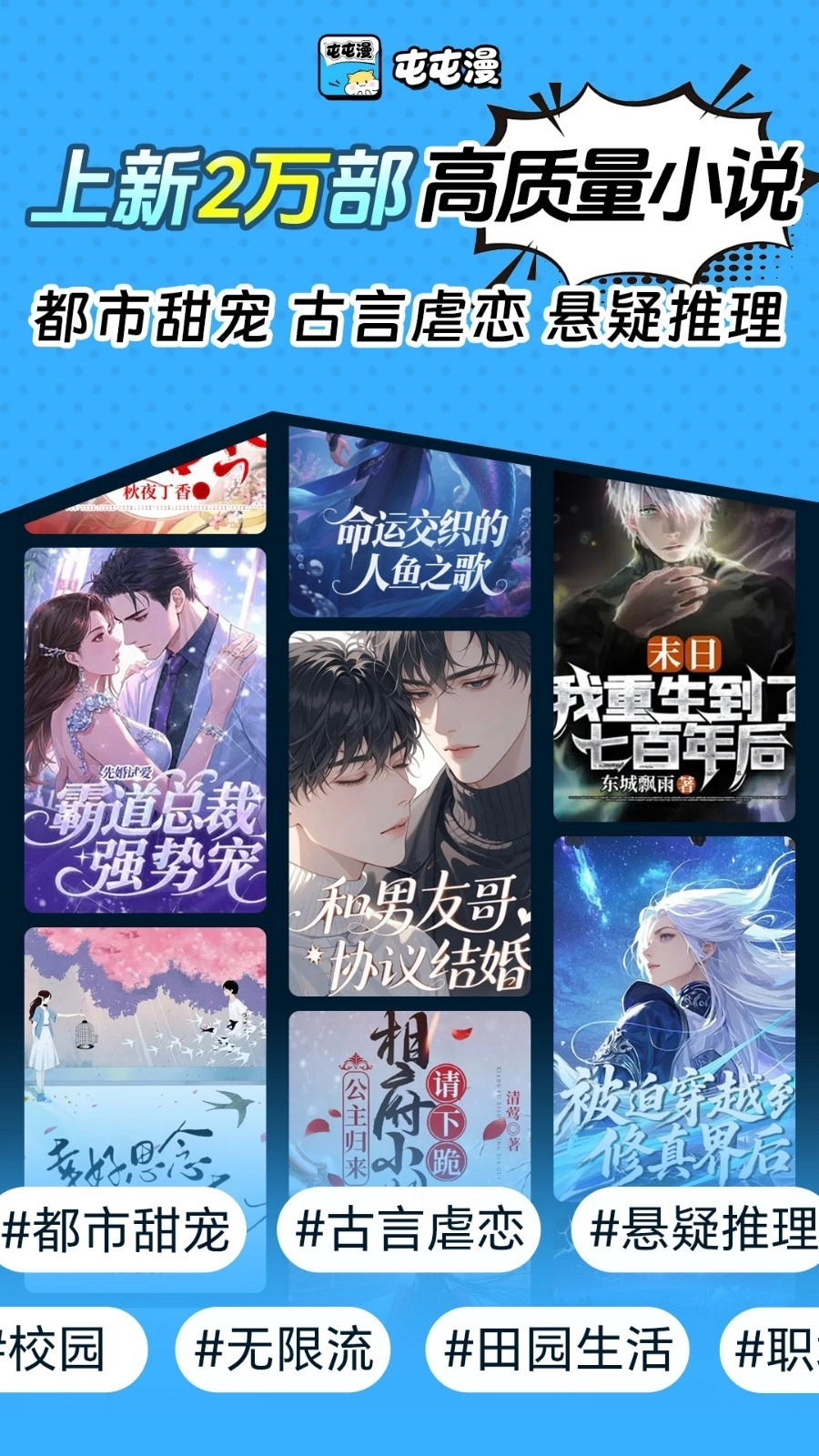 屯屯漫漫画安装 