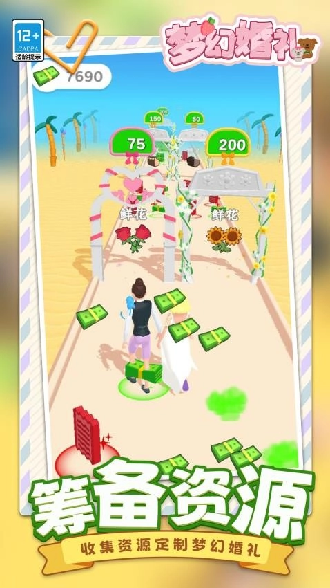 梦幻婚礼游戏-图2