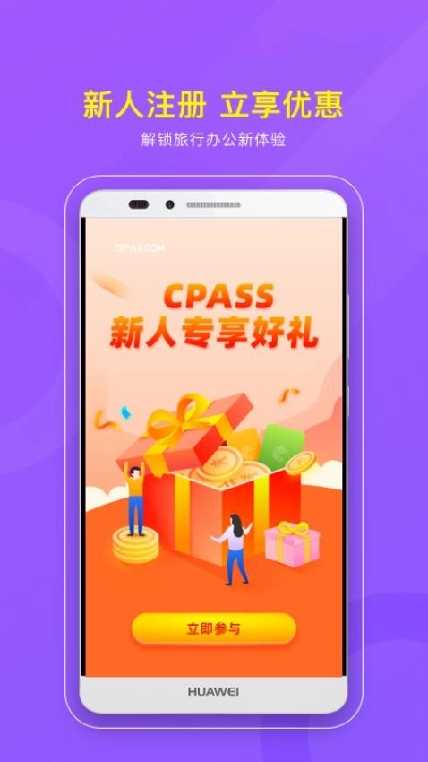 CPASS软件图2