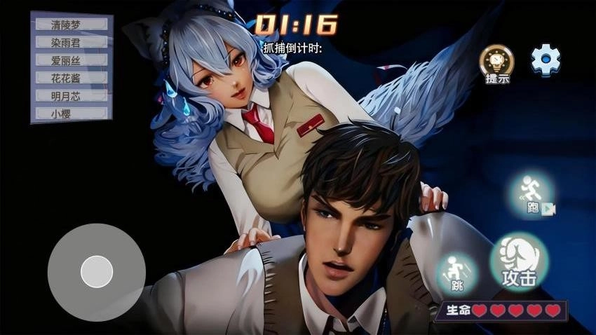 樱校变身躲猫猫游戏截图3