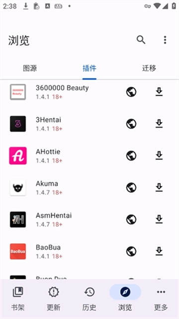 Mihon漫画中文版图3