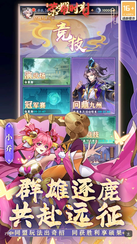 荣耀时刻正版(4)