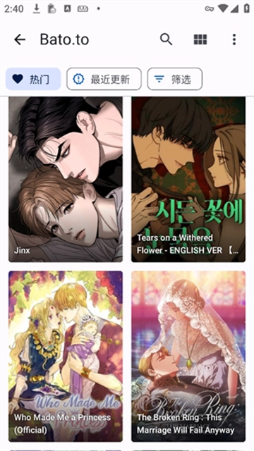 Mihon漫画中文版图2