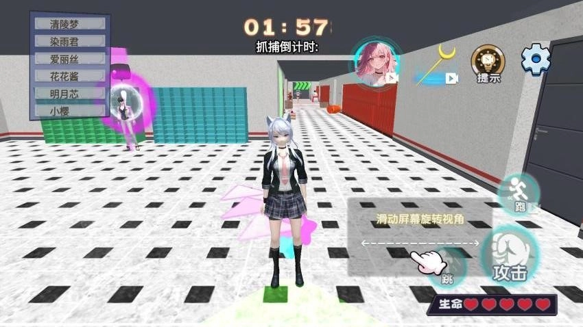 樱校变身躲猫猫游戏截图0