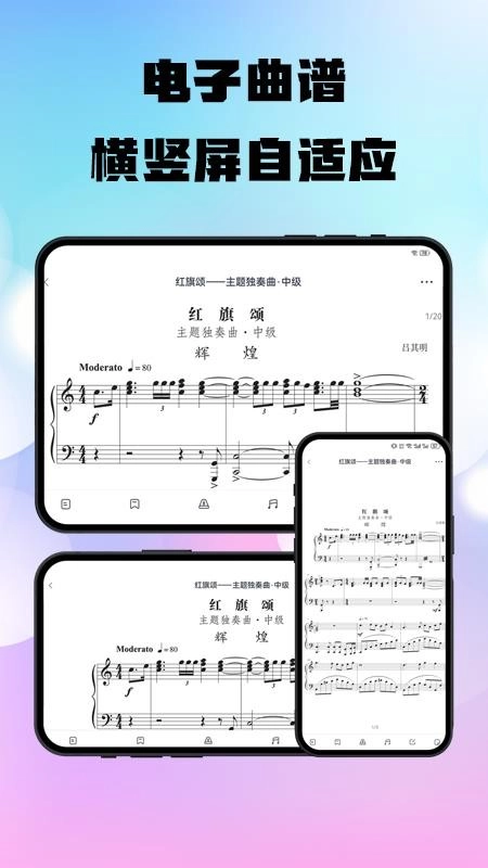 上音社友谱手机版图4