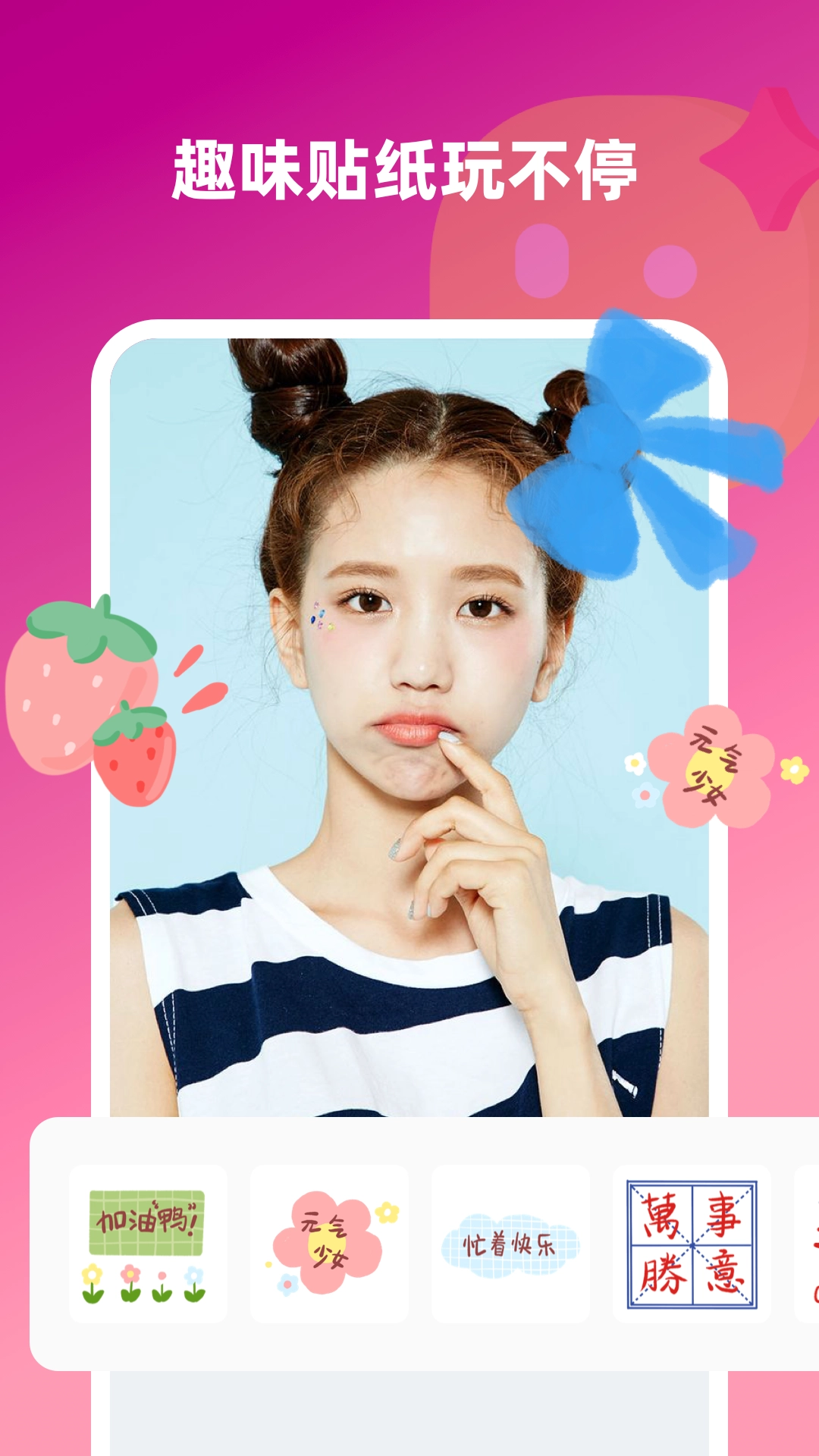 趣味壁纸相机软件-图2