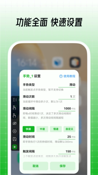 鼠标连点器图3