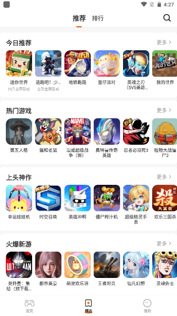樱花迷你秀图2