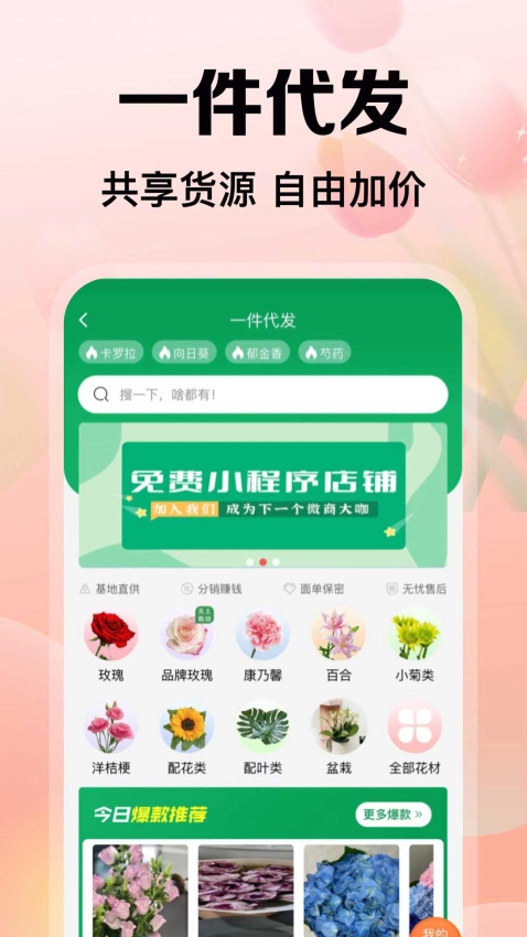 花比三家图3