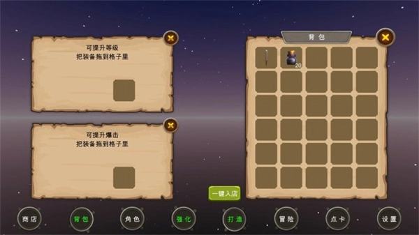 地下城与商人(3)