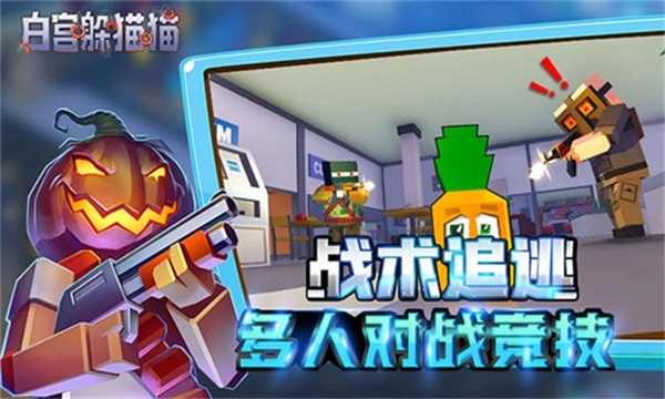 白宮躲貓貓中文版圖3