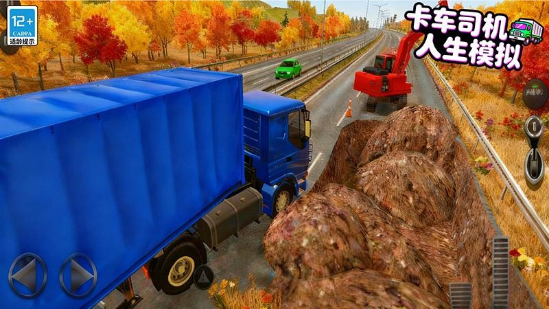 卡车司机人生模拟图3
