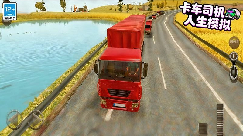 卡车司机人生模拟图1