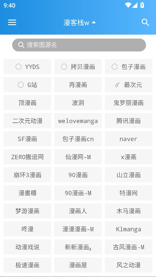 异次元漫画图源仓库2025  修复版图2