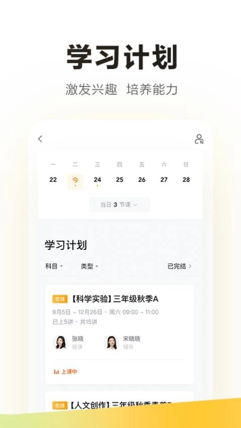 学家云安卓版图1