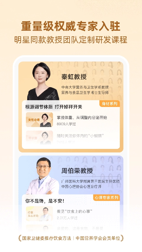 BetterWe星球安卓版图1