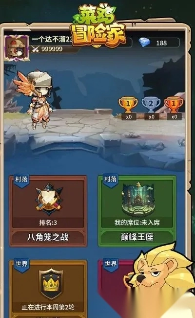 菜鸡冒险家(冒险放置游戏)  手机版图1