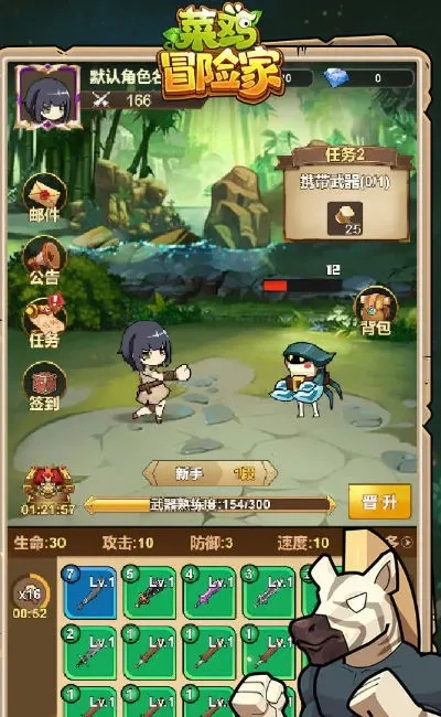 菜鸡冒险家(冒险放置游戏)  手机版图5