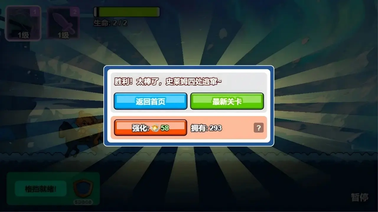 萌怪大冒险2026手机版图2