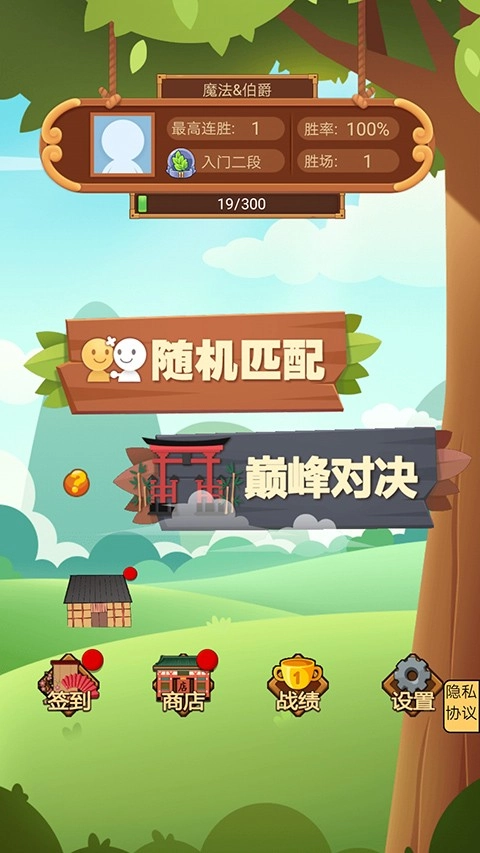 竹林黑白战游戏