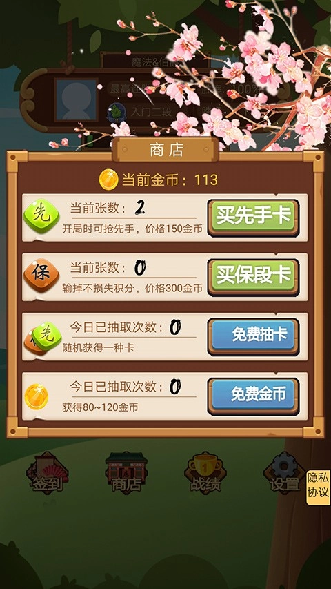 竹林黑白战游戏