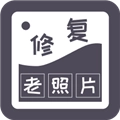 智能修复老照片软件
