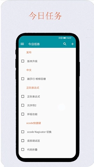 艾宾浩斯复习笔记