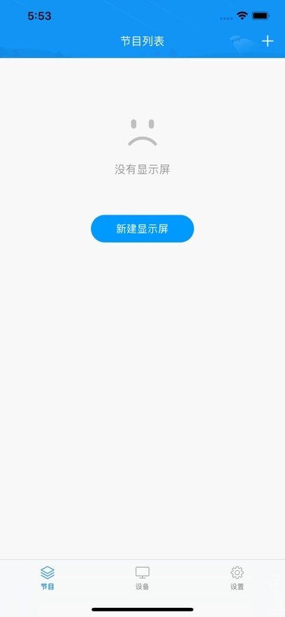 屏掌控最新版图4
