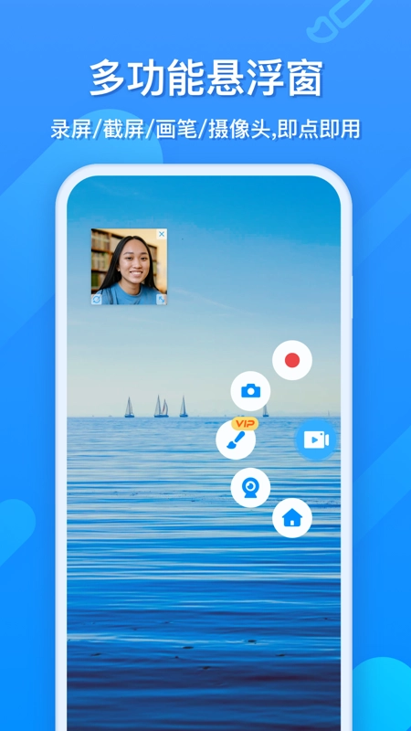 EV录屏手机版图3