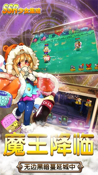 SSR少女集结安卓版图4
