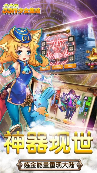 SSR少女集结安卓版图2