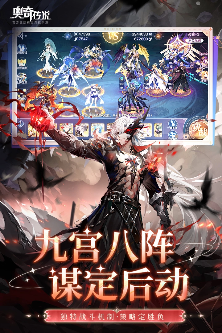 奥奇传说免费  安卓版图5