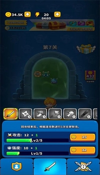 无敌弹一弹正版图4